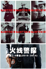 火线警探 封面