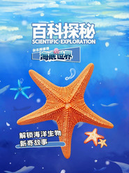 百科探秘海底世界 封面