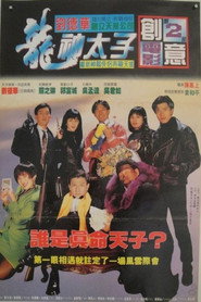 龙神太子 封面