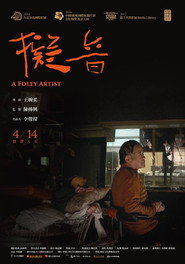 拟音 封面