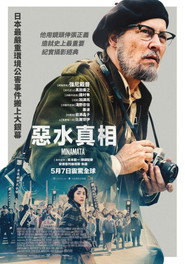 水俣病 封面