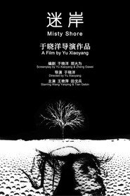 迷岸 封面