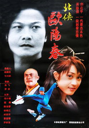 春满风波楼 封面
