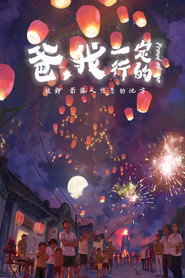 爸,我一定行的 封面