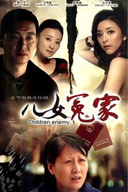 儿女冤家 封面