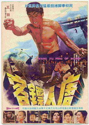 唐人票客 封面