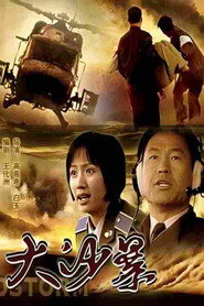 大沙暴 封面