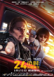 24小时:末路重生 封面