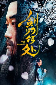 剑归何处 封面