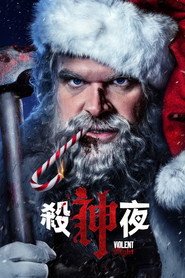 暴力之夜 封面