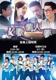K歌情人梦 封面