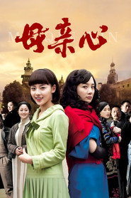 母亲心 封面