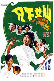 仙女下凡 封面
