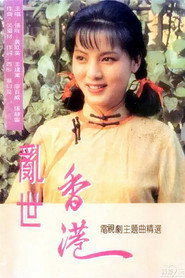 乱世香港 封面