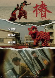 樁 封面