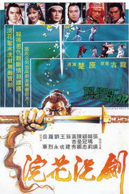 浣花洗剑 封面
