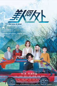美人何处 封面