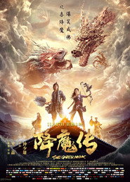 降魔传 封面