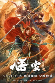 悟空之小圣传 封面