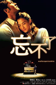 忘不了 封面