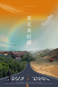 重走来时路 封面