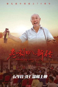 老喇叭新传 封面