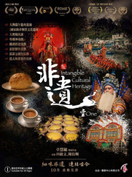 非遺．壹 封面