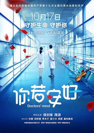你若安好 封面