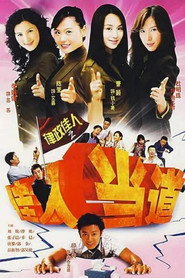 律政佳人之佳人当道 封面