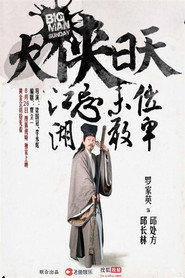 大侠日天 封面