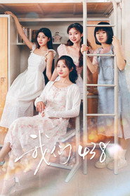 我们438 封面