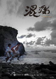 混濁 Mangotaay 封面