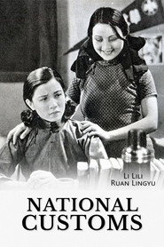 国风 封面