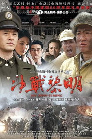 决战黎明 封面