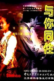 与你同住 封面