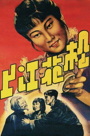 松花江上 封面