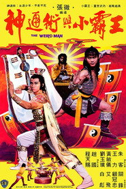 神通术与小霸王 封面