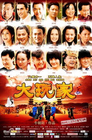大玩家 封面
