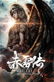 封魔纪之赤雷传 封面