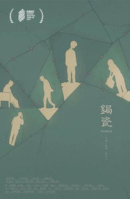 锔瓷 封面