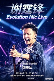 Evolution Nic Live 谢霆锋 2026 进化巡回演唱会・西安限定场 封面