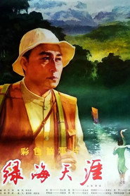绿海天涯 封面
