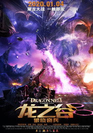 龙之谷:破晓奇兵 封面