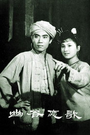 幽谷恋歌 封面