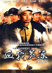 血战万源 封面