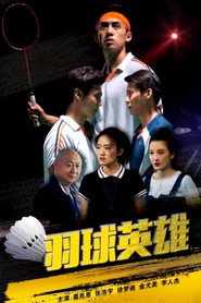 羽球英雄 封面