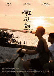 颱風麵 封面