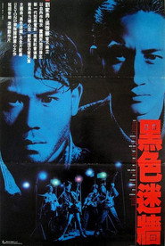 黑色迷牆 封面