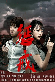 惩戒 封面
