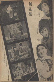 无花果 封面